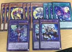 遊戯王 月光　新規デッキパーツ 計12枚セット