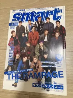 smart 2019年12月号増刊 THE RAMPAGE表紙