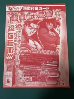 2026年最新】ドラゴンボールZ2データカードダスの人気アイテム - メルカリ