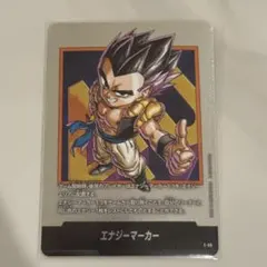 ドラゴンボール　フュージョンワールド　エナジーマーカー　E-88