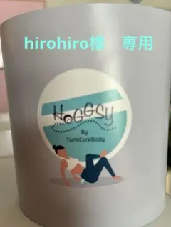 Hoggsy ホグッシー 【Yumico 村田友美子 プロデュース】