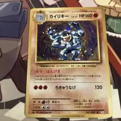 カイリキー R CP6 20th Anniversary 057/087 - メルカリ