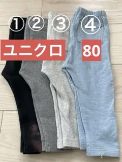 ユニクロ　レギンス　ズボン　スパッツ　リブ　無地　90