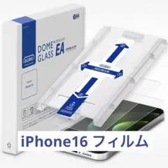 iPhone 16用 フルカバー 強化ガラスシールド 2枚