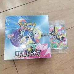 バトルパートナーズ　シュリンク付き　1BOX ナンジャモのカイデン