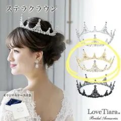 LoveTiara ゴールド ステラクラウン