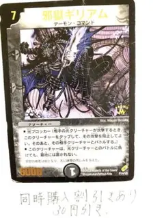 2025年最新】邪獄ギリアムの人気アイテム - メルカリ
