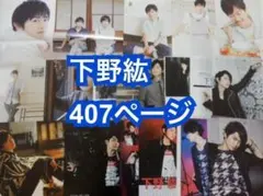 切り抜き◇梅原裕一郎 204ページ(声優)即購入OK♪】メルカリ出品中