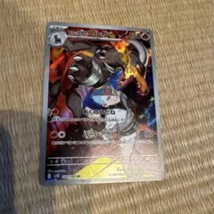 ロケット団のヘルガー ar