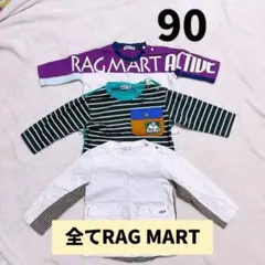 全てRAG MART 長袖Ｔシャツ 90サイズ　3枚セット