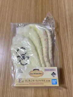 プーさん　もこもこルームソックス　C賞
