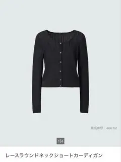 ユニクロC レースラウンドネックショートカーディガン　ブラック　XL
