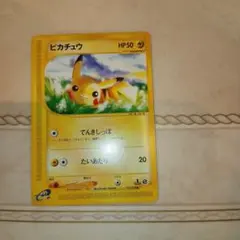 ピカチュウ ○ 拡張パック第4弾 裂けた大地 033/088 2002 - メルカリ