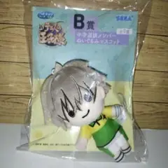新テニスの王子様　B賞　中学選抜メンバーぬいぐるみマスコット　白石蔵ノ介