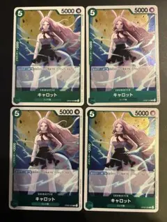 キャロット R OP02-029