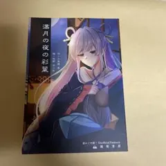 輝と彩の序章 超かぐや姫！ 同人誌 T0nyS - メルカリ