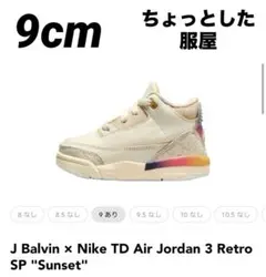 J Balvin × Nike TD Air Jordan 3 Retro SP