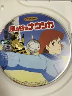 【美品】風の谷のナウシカ　MovieNEX 本編DVDのみ