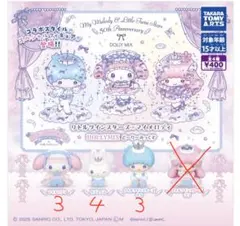 フィギュア マイスウィートピアノちゃん ローリーズファーム サンリオ
