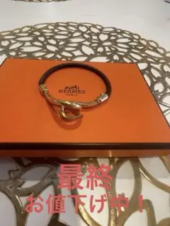 2026年最新】HERMES レディース ブレスレットの人気アイテム - メルカリ