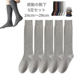 [感動の靴下] ビジネスソックス 柔らか天然コットン 靴下 5足セット