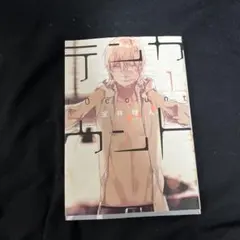 10 Count 1-3 セット