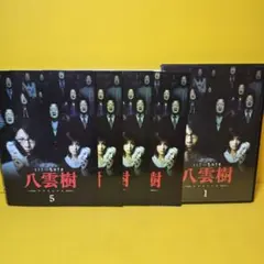 橋本京明♢貴重DVD3巻セット』橋本京明⭐特製霊符付⭐特典映像祈祷6