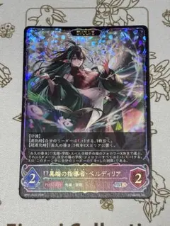 シャドウバースエボルヴ フォレストシバルリー・シンシア PR プロモ