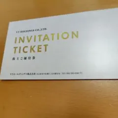 VTホールディングス　株主優待券