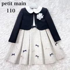 美品✨プティマイン　フォーマル　ワンピース　入学式 卒園式 リボン　ジャガード