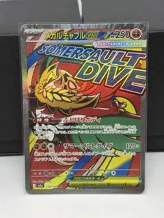 メガルチャブルex MA MEGAドリームex