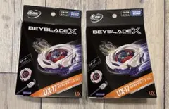 タカラトミー BEYBLADE X UX-17 メテオドラグーン2個セット - メルカリ