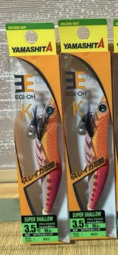 エギ王k カクテルオレンジスーパーシャロー3.5号2点セットのサムネイル
