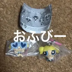パワーパフガールズ めじるしアクセサリー2 スペシャルカラーver バブルス2点
