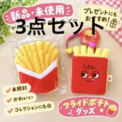 スクイーズ3種セット