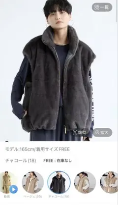 バンヤードストーム ファーコート