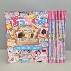 ぷっちぐみ 雑誌 13冊セット まとめ売り 2411BKS041
