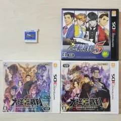 逆転裁判1・2・3 逆転裁判5 大逆転裁判 大逆転裁判2 全4本セット 3DS