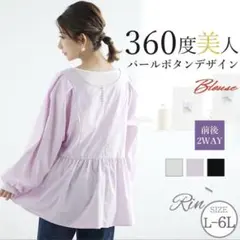 ハッピーマリリン　パールボタンブラウス　ブラックのサムネイル