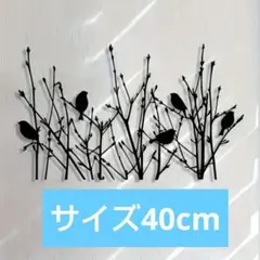 サイズ大　ウォールアート　沢山の鳥と枝　インテリアウォール
