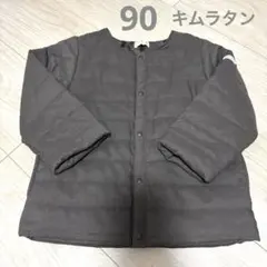 値下げ！ダークブラウン キルティングジャケット　キムラタン　90