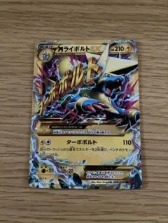 ライボルトEX SR XY 拡張パック「ファントムゲート」 キラ 089/088