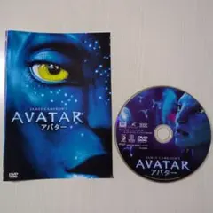 アバター 洋画