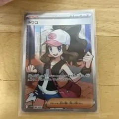 【最終】トレーナーズSR/SAR 34枚セット 全ローダー付き　おまけ付き 最終】トレーナーズSR/SAR 34枚セット 全ローダー付き おまけ