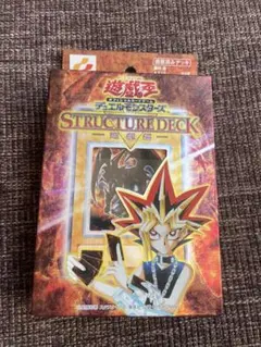 2025年最新】遊戯 ストラクチャーデッキ 遊戯編の人気アイテム