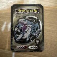 トップ　遊戯王 青眼の白龍