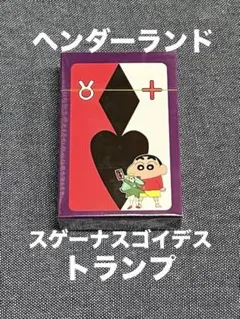 ヘンダーランドの大冒険