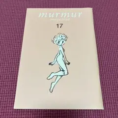 murmur magazine 17号