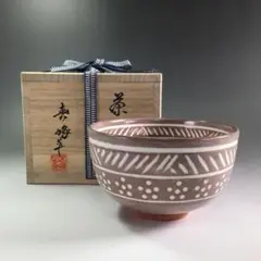 茶道具 春峰造 赤絵茶碗 共箱 未使用(K-A505) Yahoo!オークション -「平安春峰」(茶碗 ) (茶道具)の落札相場