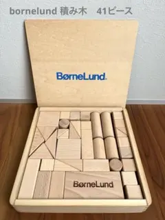 ボーネルンド 知育玩具